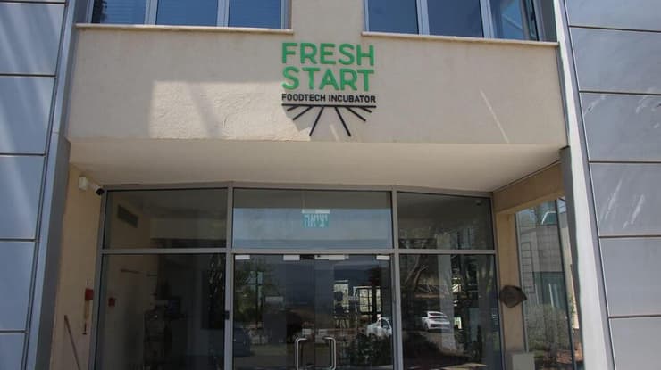 חממת Fresh Start בקריית שמונה