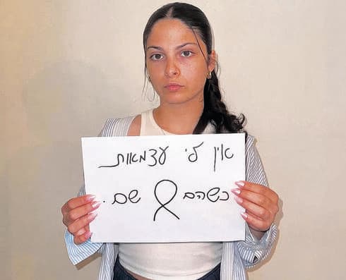 דניאלה גלבוע