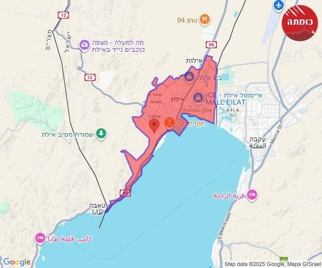  אזעקה באילת