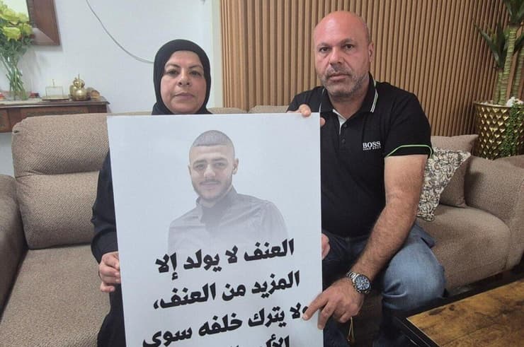 "איננו יודעים מי יהיה הקורבן הבא". ניזאר וראדה עם תמונת בנם נג'וואן ניזאר אבו סלאם ואשתו ר'אדה תושבי טמרה הוריו של הנרצח נג'ואן