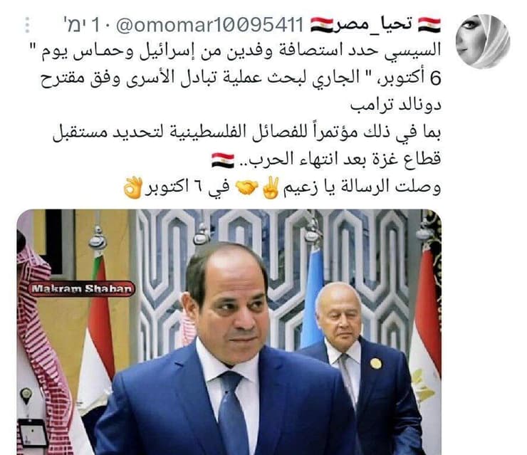 חגיגות 52 שנה במצרים לניצחון במלחמת "אוקטובר"