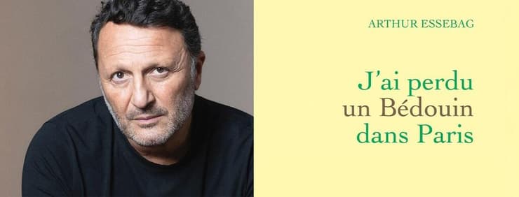 כריכת ספרו של ארתור על ה-7 באוקטובר