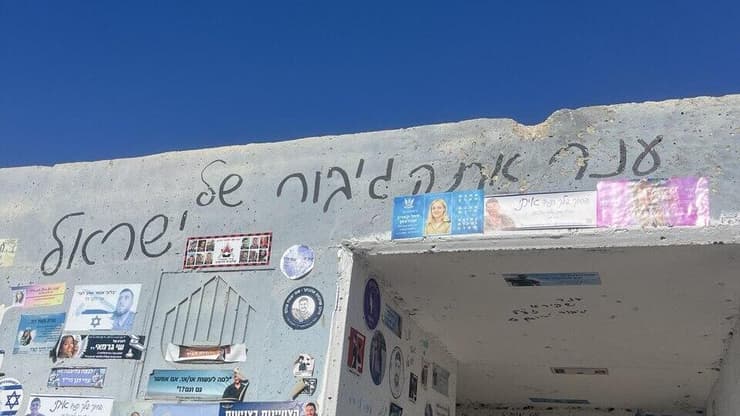 "ענר, אתה גיבור של ישראל". ב"מיגונית המוות" (צילום: רוני גרין שאולוב ) מיגוניות המוות