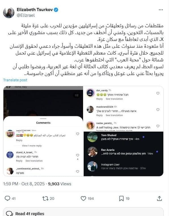 אליזבט צורקוב מגיבה לביקורת החריפה על כך שהביעה אהדה לעם הפלסטיני ב-7 באוקטובר