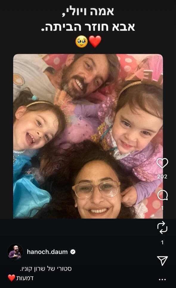 שרון אלוני קוניו מגיבה לעסקה