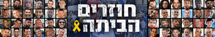 חזורים הביתה (צילום: יאיר שגיא, אלבומים משפחתיים) חזורים הביתה