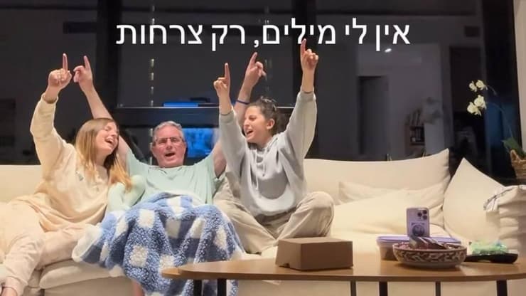 אוהד בן עמי ומשפחתו מגיבים לעסקה