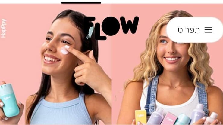 מוצרי המותג החדש FLOW