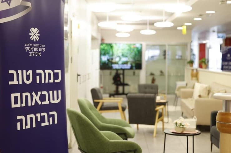 בית חולים איכילוב נערך לקליטת חטופים