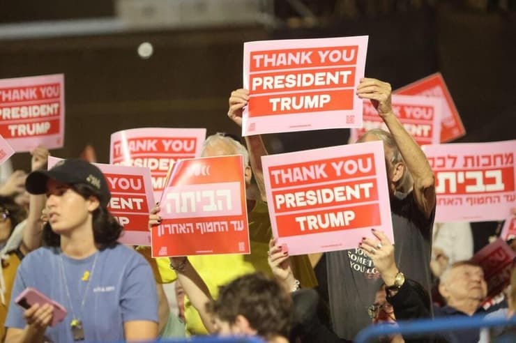 "תודה הנשיא טראמפ"