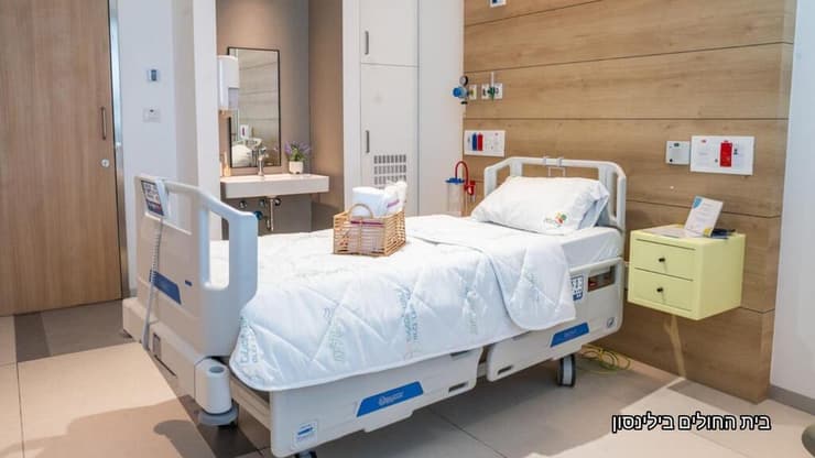 מתחם קליטת החטופים בבית החולים בילינסון