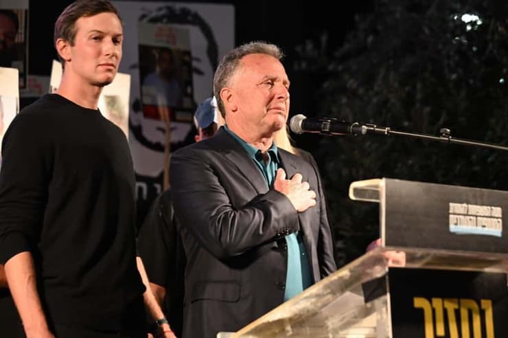  סטיב וויטקוף, ג'ארד קושנר, ואיוונקה טראמפ בעצרת בכיכר החטופים