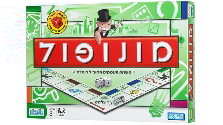 המקום שבו אשקלון היא המקום הכי נחשק לגור בו בישראל. "מונופול" (צילום: באדיבות משחקי קודקוד) משחק הקופסה "מונופול"