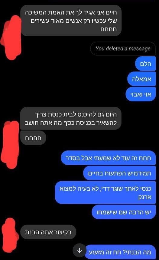 רן סול