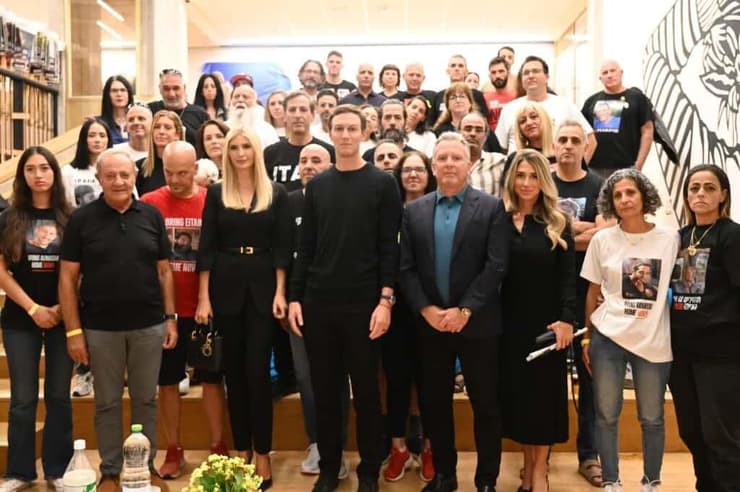 משפחות החטופים נפגשו עם סטיב ויטקוף, ג'ארד קושנר ואיוונקה טראמפ (צילום: פאולינה פטימר) משפחות החטופים נפגשו עם סטיב ויטקוף, ג'ארד קושנר ואיוונקה טראמפ