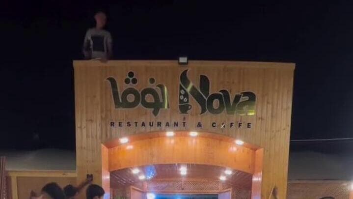 בית הקפה "נובה" בית הקפה שמתוכנן להיפתח בחוף הים של עזה