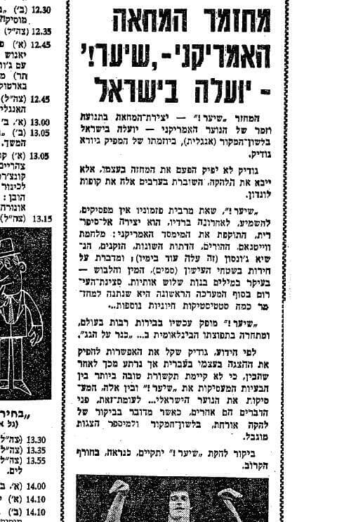 ידיעה על עליית המחזה ב-1 בספטמבר 1969
