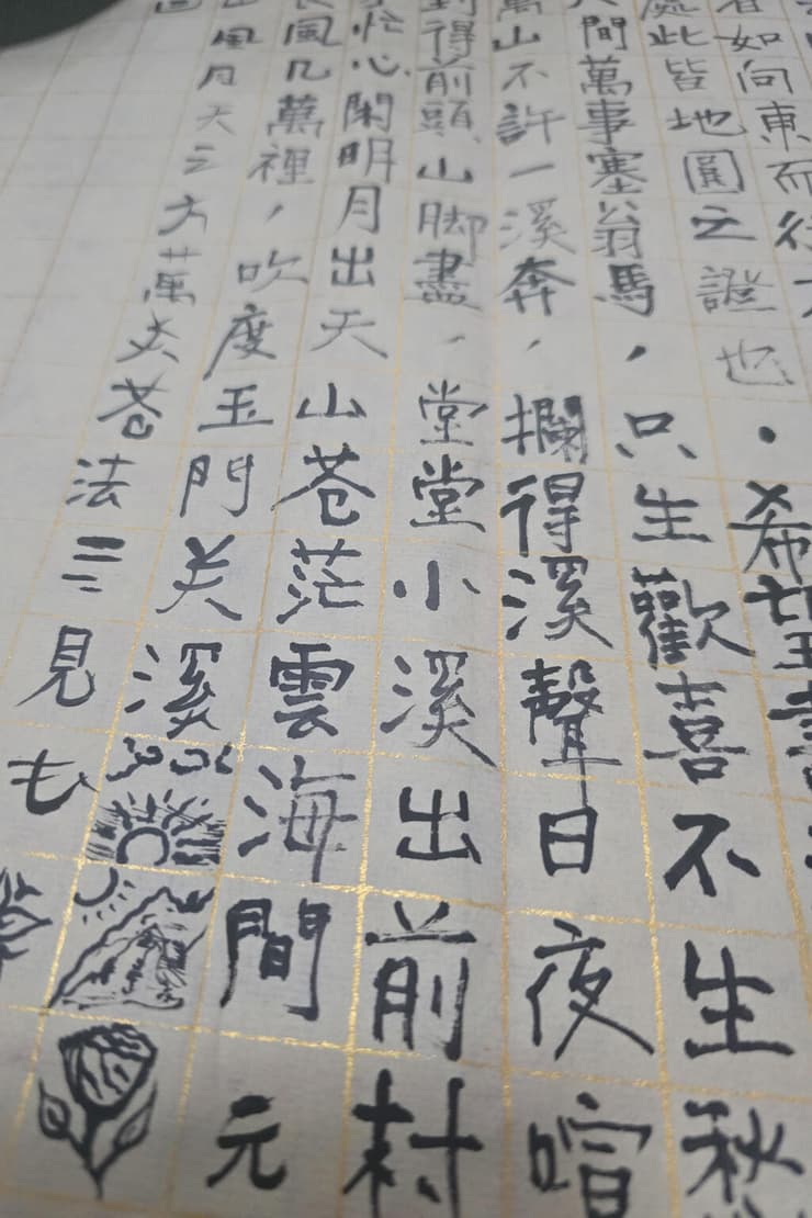 "המארח שלי לימד אותי קליגרפיה" (צילום: סיוון (סיווי) בר לב) קליגרפיה