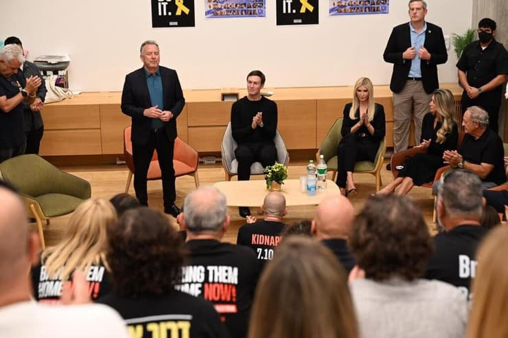 וויטקוף, קושנר ואיוונקה טראמפ בפגישה עם המשפחות - לפני הנאום בכיכר (צילום: פאולינה פטימר) משפחות החטופים נפגשו עם סטיב ויטקוף, ג'ארד קושנר ואיוונקה טראמפ