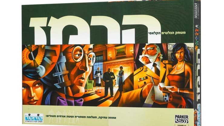 אפילו נטפליקס כבר הבינה שהוא משחק הקופסה הכי טוב. "הרמז" (צילום: באדיבות משחקי קודקוד) משחק הקופסה "הרמז"