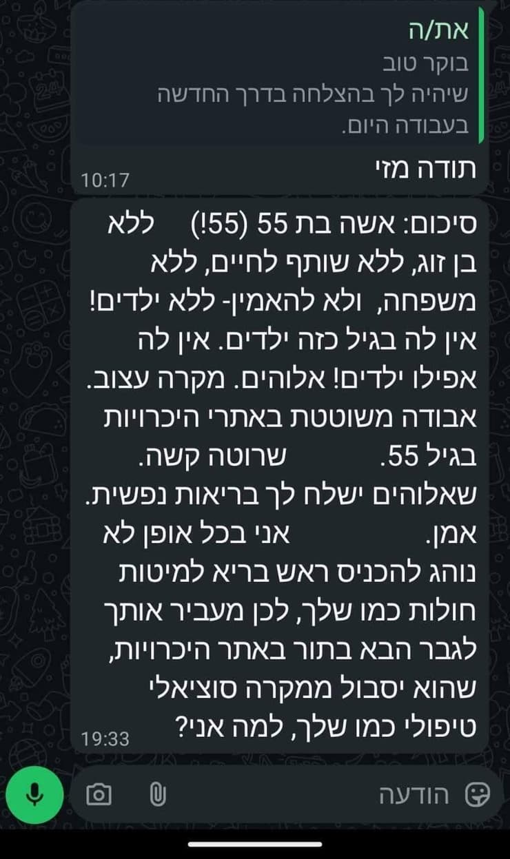 מזל טוב סולומון