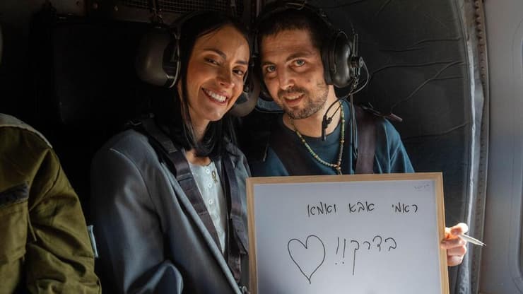 המסר של אלקנה לבנו - מהמסוק בדרך לבית החולים (צילום: דובר צה"ל) אלקנה ורבקה בוחבוט