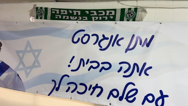 בת חפר בית משפחה של מתן אנגרסט
