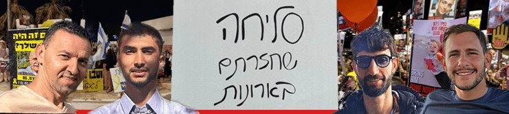 סליחה שחזרתם בארונות ( צילום: דובר צה"ל) סליחה שחזרתם בארונות