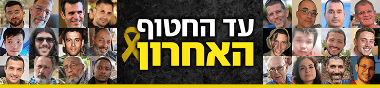 צילום: באדיבות המשפחות, דובר צה"ל