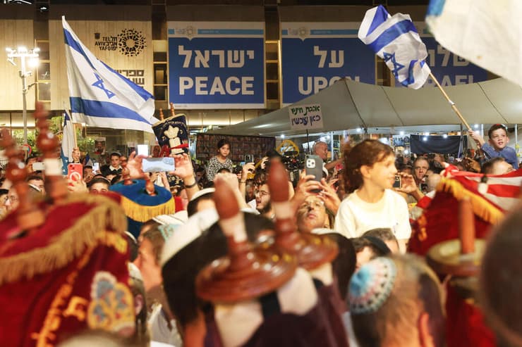 החגיגות בכיכר החטופים בתל אביב (צילום: דנה קופל) הקפות שניות בכיכר החטופים בתל אביב