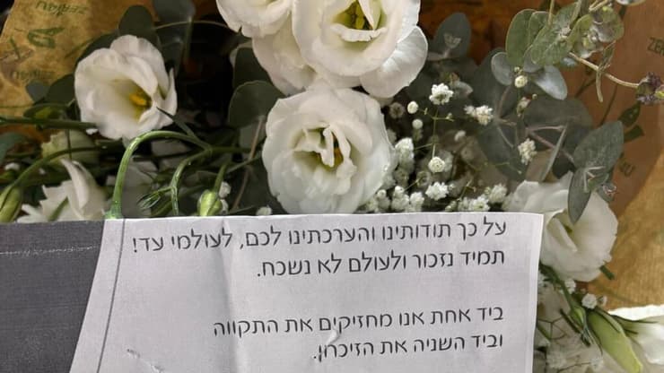 מכתב שקיבלו משפחות חטופים שנהרגו בשבי במהלך המלחמה ממינהלת השבויים והנעדרים