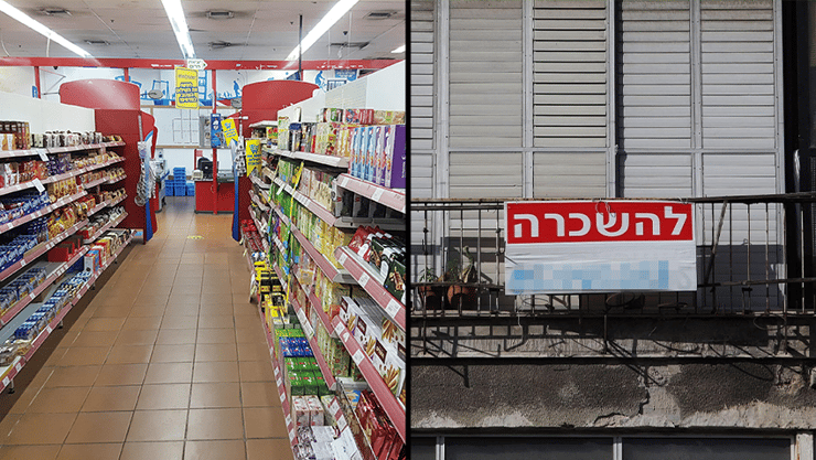 דירה להשכרה, מדפים בסופרמרקט (צילום: אוראל כהן) מדד המחירים לצרכן