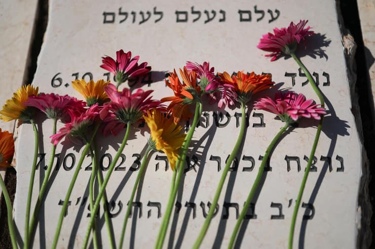 טקס זיכרון של קהילת כפר עזה (צילום: REUTERS/Hannah McKay) טקס זיכרון של קהילת כפר עזה