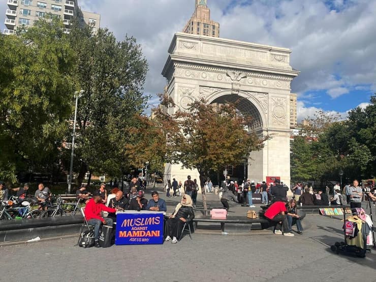 קמפיין מוסלמים נגד ממדאני בוושינגטון סקוואר פארק מנהטן