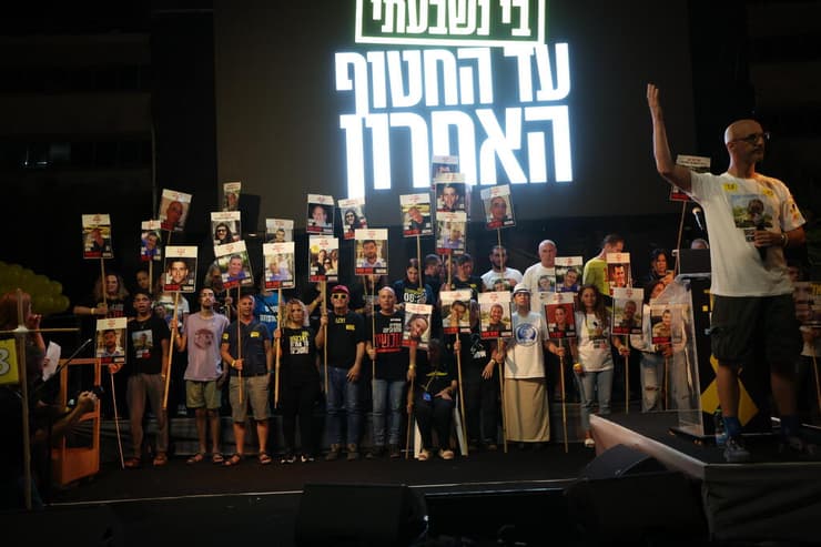 עצרת בכיכר החטופים בתל אביב