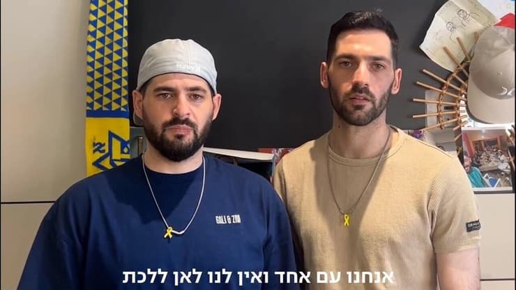 גלי וזיו ברמן בסרטון תודה לאחר שחרורם