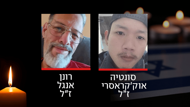 רונן אנגל ז״ל, סונטיה אוק'קראסרי ז"ל