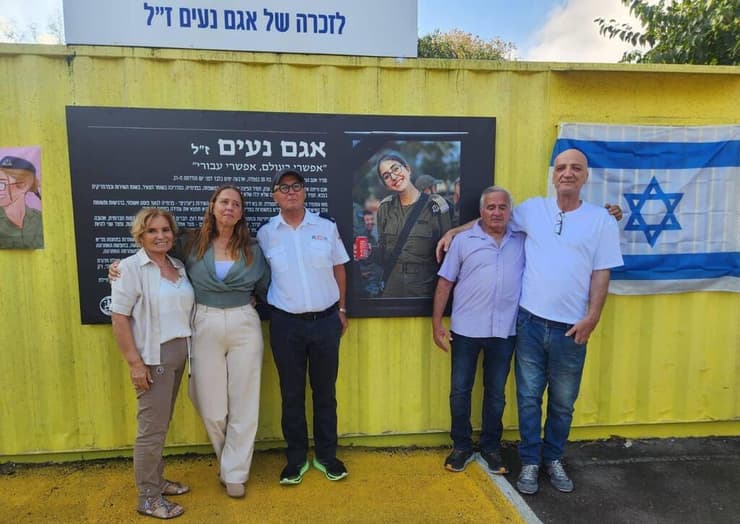 תחנת מד"א במועצה אזורית מנשה לזכרה של אגם נעים ז"ל לוחמת ומתנדבת מד"א