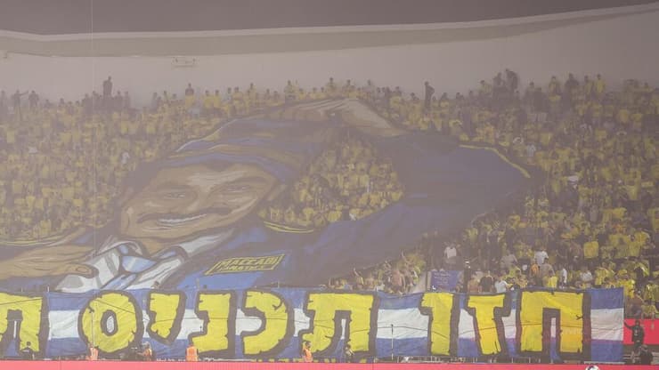 אוהדי מכבי ת"א (צילום: עוז מועלם) אוהדי מכבי ת"א