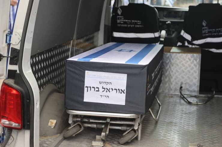 אוריאל ברוך ז"ל מובא למנוחות