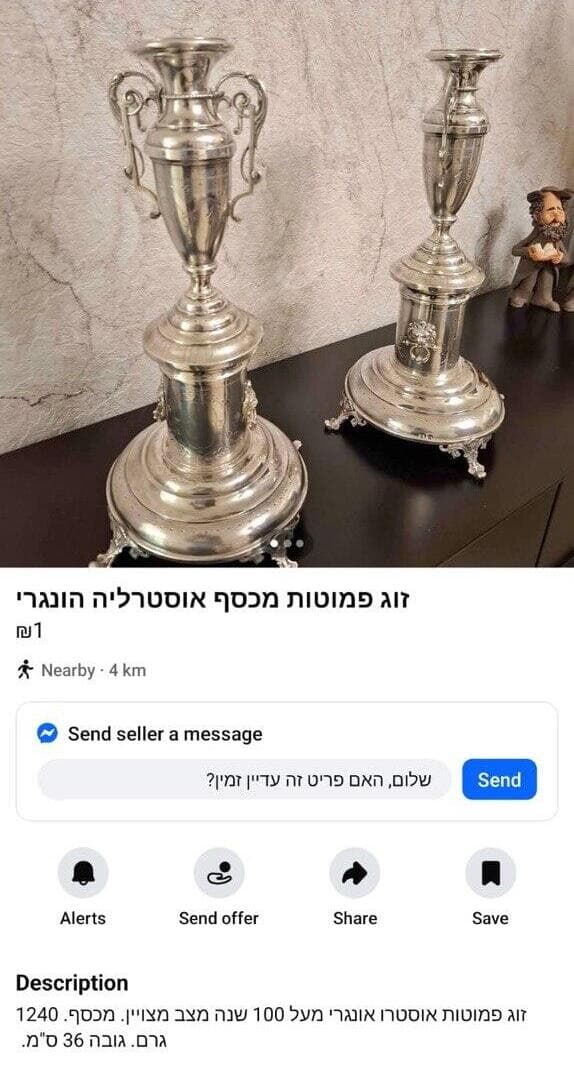 הפמוטים מוצעים למחירה בפייסבוק 