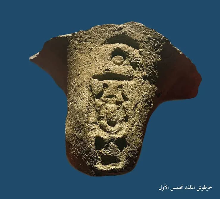 ההירוגליפים על כלי החרס, שפירושם הוא שמו של תחותמס הראשון, פרעה ששלט במצרים לפני כ-3,500 שנה