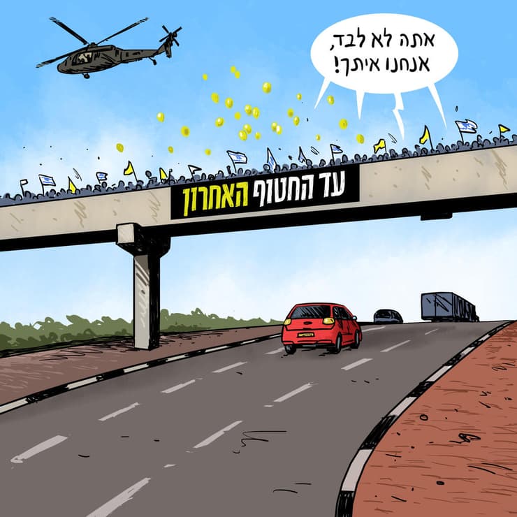 איור: גיא מורד