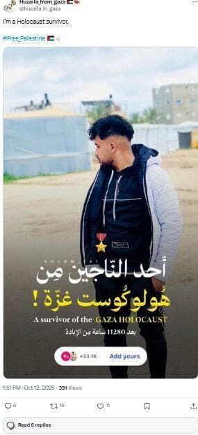 "ניצול" בחוף הים