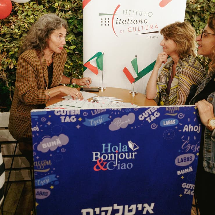 הדוכן האיטלקי באירוע השפות (צילום: אפי יוספי) הדוכן האיטלקי באירוע השפות