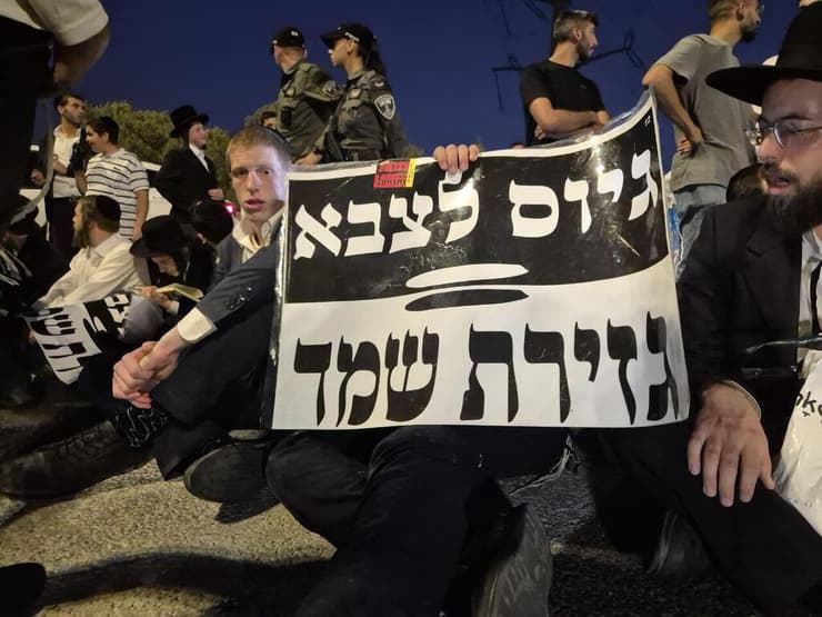 חרדים קיצונים מוחים נגד מעצר העריק (צילום: מיקי שמידט) חרדים קיצונים מוחים נגד מעצר עריק בן ישיבת "עטרת שלמה"