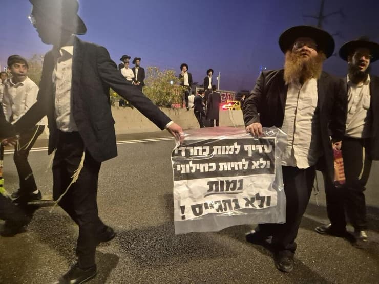 חרדים קיצונים מוחים נגד מעצר עריק (צילום: מיקי שמידט) חרדים קיצונים מוחים נגד מעצר עריק בן ישיבת "עטרת שלמה"