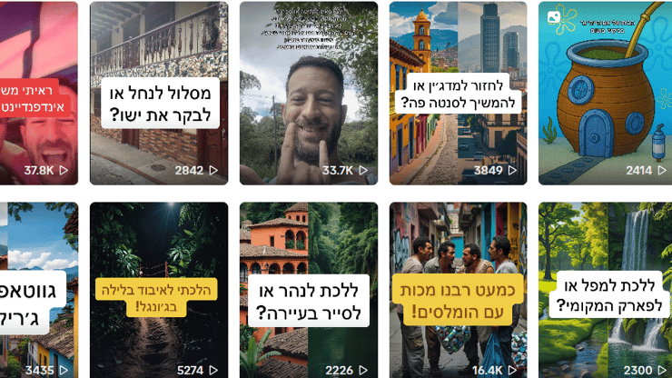 עמוד הטיק טוק של שבי טראוולס