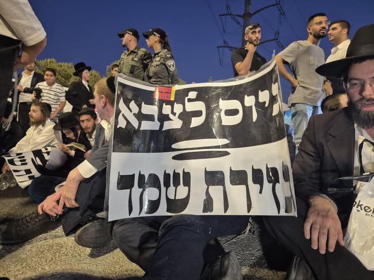 חרדים קיצונים מוחים נגד מעצר עריק בן ישיבת "עטרת שלמה"