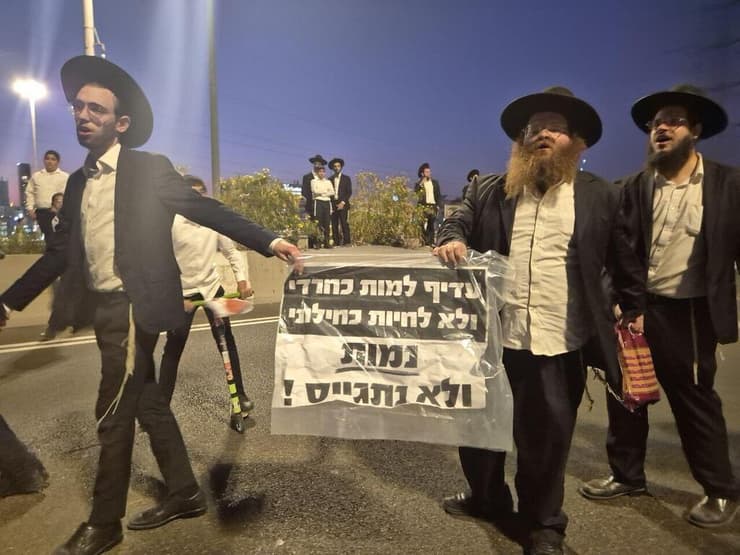 חרדים קיצונים מוחים נגד מעצר עריק בן ישיבת "עטרת שלמה" (צילום: מיקי שמידט) חרדים קיצונים מוחים נגד מעצר עריק בן ישיבת "עטרת שלמה"